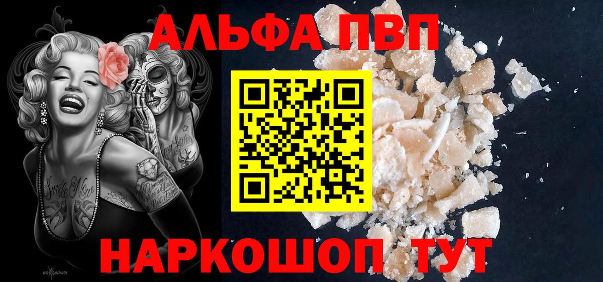 Топки  сколько стоит  A PVP СК КРИС  Альфа ПВП крисы CK  Вход с VPN  A PVP Crystall 