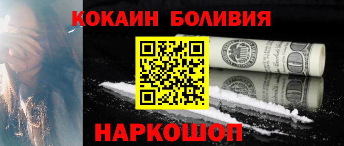 КОКАИН Columbia  Cocaine VHQ  Вход с VPN  Топки 