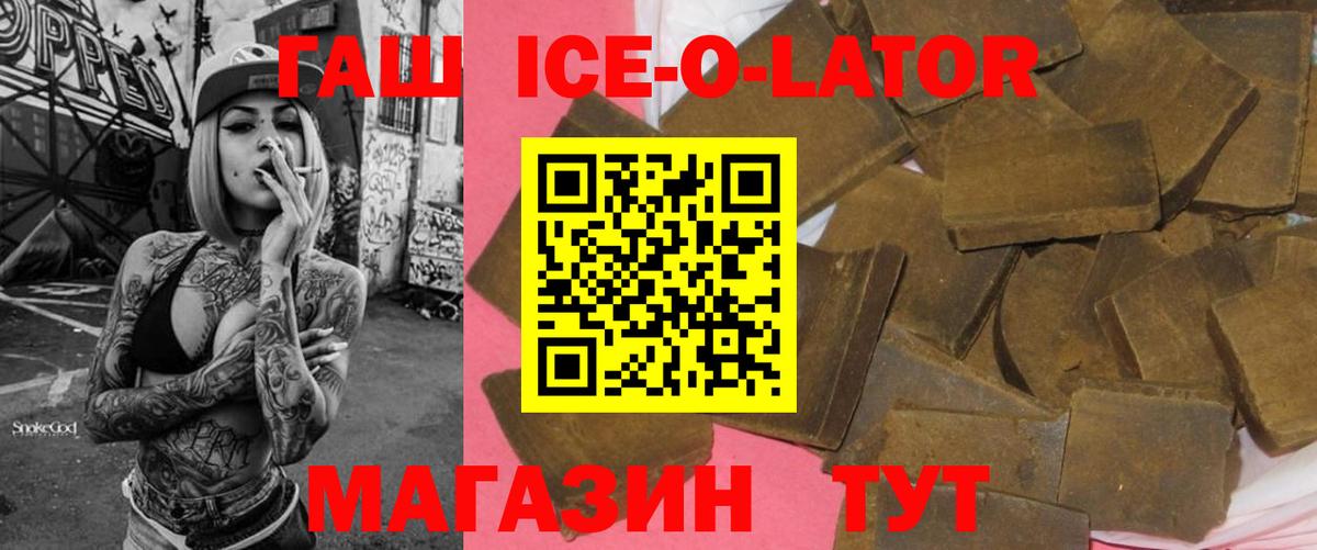 Топки  дарнет шоп  ГАШ Изолятор  ГАШИШ  Вход с VPN  ГАШ индика сатива 
