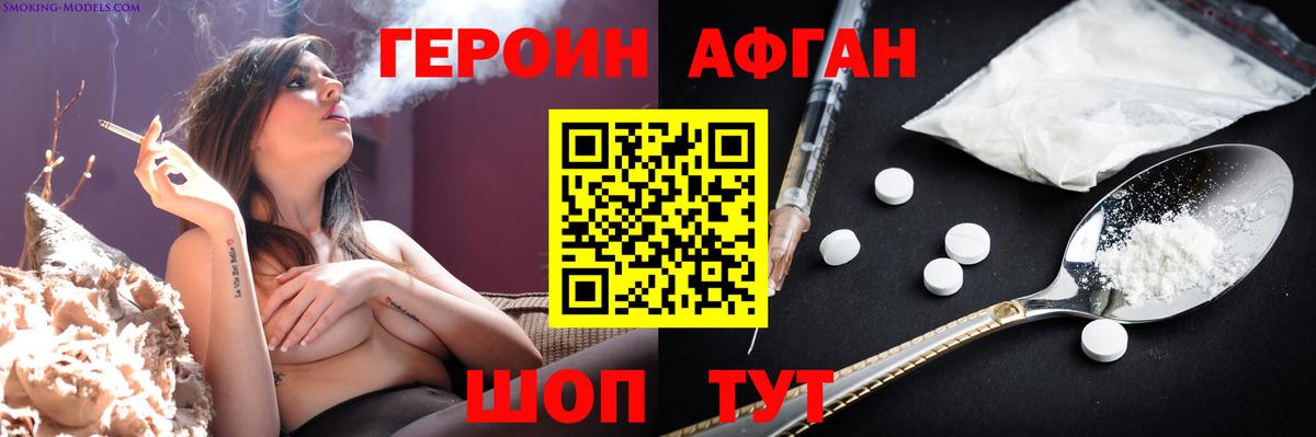 Героин  Героин Heroin  Вход с VPN  Топки 