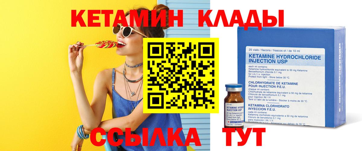 Топки  Кетамин ketamine  Вход с VPN 