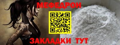 меф Пушкино