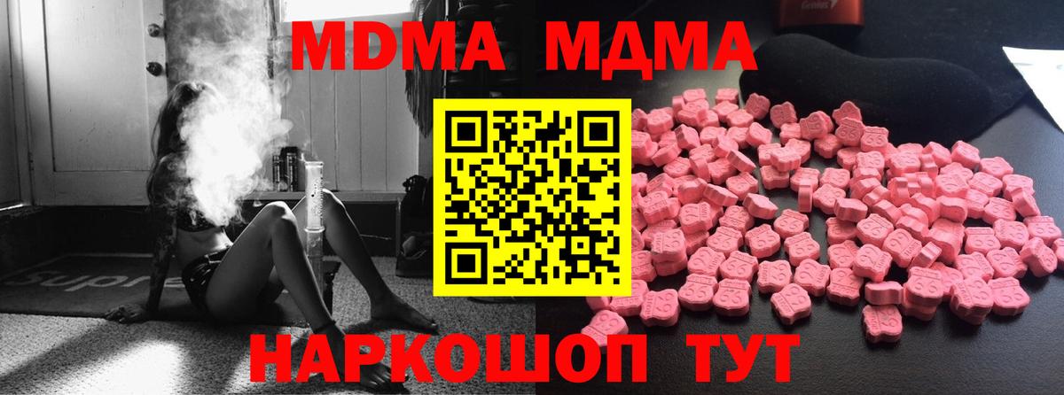 Топки  МДМА  MDMA Molly  Вход с VPN  МДМА кристаллы 
