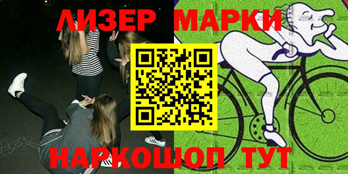 Топки  Марки 25I-NBOMe 1500мкг  как найти закладки  Вход с VPN 