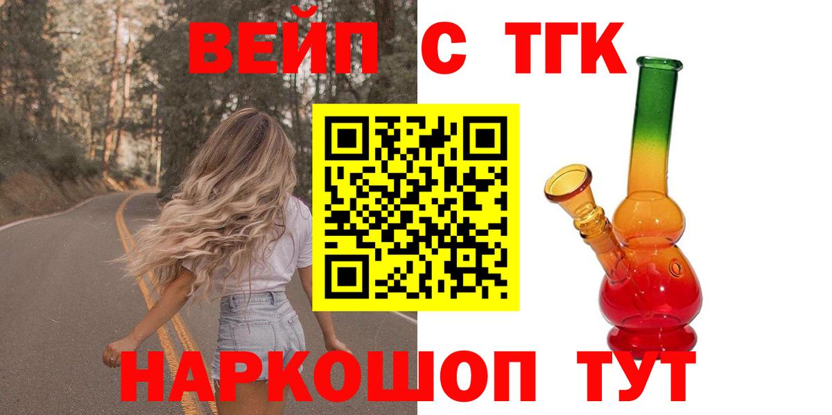 Топки  Дистиллят ТГК вейп    маркетплейс  Вход с VPN  цена наркотик 